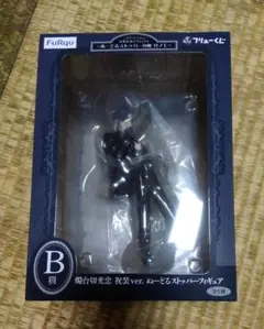 フリューくじ　刀剣乱舞　ぬーどるストッパー　燭台切光忠