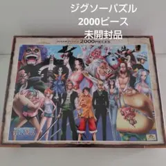 ワンピース 完成品パズル 2000ピース - メルカリ