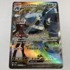 2026年最新】メタグロスexの人気アイテム - メルカリ