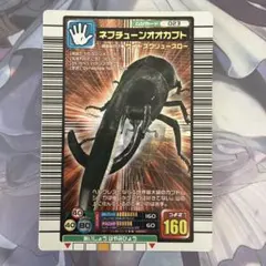 甲虫王者ムシキング ネプチューンオオカブト 023 エラーカード希少