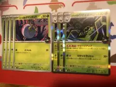 ロケット団のタマンチュラ　ワナイダーR 進化ライン ロケット団の栄光