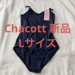 2025年最新】chacott レオタード lの人気アイテム - メルカリ
