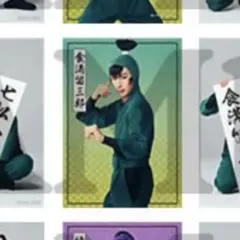 忍ミュ 15弾 食満留三郎 ブロマイド