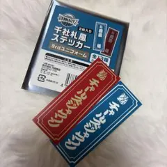 千社札風ステッカー #10 CJ