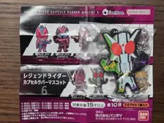 仮面ライダーW カプセルラバーマスコット6