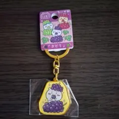 ご当地ちいかわ　山梨　「ぶどう」！