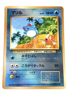 PSA8】 マリル サザンアイランド 旧裏 ポケモンカード - メルカリ