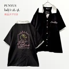 【新品タグ付き】PUNYUSプニュズ／パックストアボウリングシャツ サイズ2 .のサムネイル