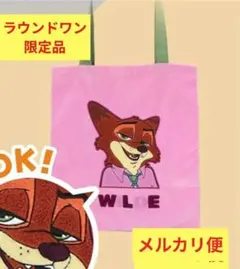 新品 ズートピア2 ラウンドワン トートバッグ ニック＆ジュディ ディズニー