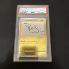 PSA4 ピカチュウ 長場 雄 YU NAGABA プロモ 208/S-P - メルカリ