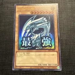 遊戯王 真紅眼の黒竜 スタンプエディション - メルカリ