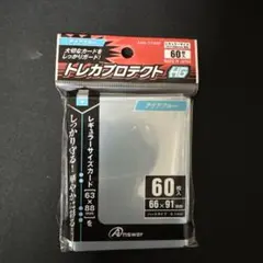 トレカプロテクトHG 60枚入り