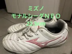 ミズノ　モナルシーダＮＥＯ　22.5cm サッカー　フットサル
