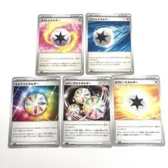 ポケモンカード　特殊エネルギー　まとめ売り
