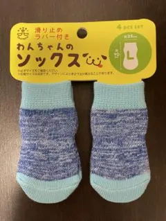 犬用靴下 ドッグソックス Lサイズ 4枚セット