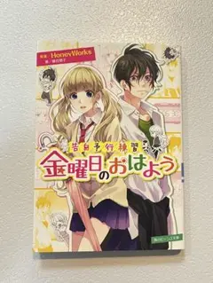 2025年最新】HoneyWorksの人気アイテム - メルカリ