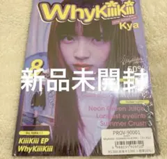kiiikiii アルバム キヤ　summer issue ver 未開封