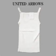 UNITED ARROWS ユナイテッドアローズ ホワイト リブ キャミソールのサムネイル