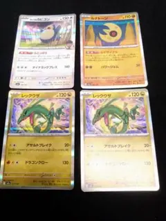 ポケモンカード　ポップのカビゴン　レックウザ　ルナトーン