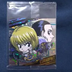 ウエハースシール(にふぉるめーしょん) ハンターハンター クラピカ クロロ 2