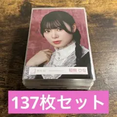 櫻坂46 生写真 まとめ売り セット売り 137枚
