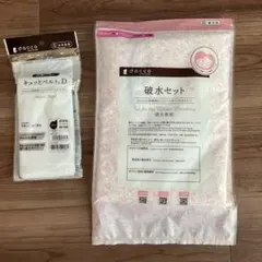 破水セット➕骨盤ベルト付き