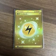 基本雷エネルギー UR