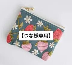 【専用】つな様　インド刺繍リボン　ミニポーチ