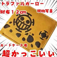 トラファルガーロー　財布　ワンピース　カードケース　子供用　国内12cm【残3】