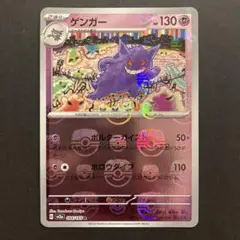 2025年最新】マスターボールミラー ゲンガーの人気アイテム