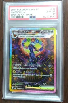 極美品⭐️ブラッキーex SAR SV8a テラスタルフェスex 217/187のサムネイル
