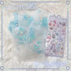 リフィル5枚 動物キャラクターシールセット シール帳 バインダー 青 シール付き