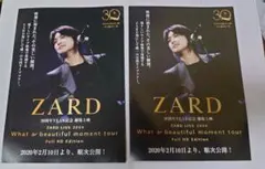 2026年最新】zard クリアファイルの人気アイテム - メルカリ