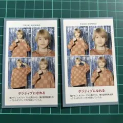 今野大輝　TVガイド 証明写真 切り抜き2枚