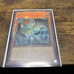 遊戯王 調和ノ天救竜 レリーフ
