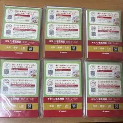 キャノン写真用紙　光沢・厚手・ゴールド 180枚（30枚入×6）
