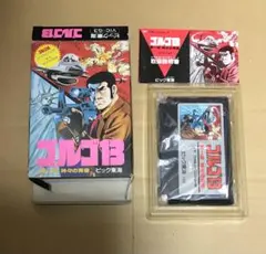 2025年最新】ゴルゴ13 ファミコンの人気アイテム - メルカリ