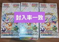 ポケモンカード　テラスタルフェスex　3BOX