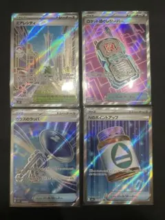 ミアレシティ　ロケット団のレシーバー　ガラスのラッパ　nのポイントアップ　SR