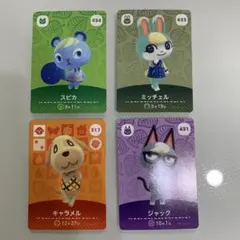 アミーボカードセット売り　ミッチェル　スピカ　ジャック　キャラメル