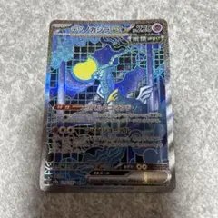 ポケモンカード　テツノカシラex SAR