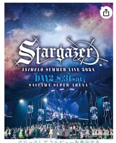 Animelo Summer Live 2024 DAY2 Blu-ray