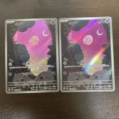 ムンナ AR SV11B 121/086 ブラックボルト