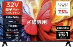 2026年最新】TCLの人気アイテム - メルカリ