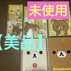 新品・中古品・2012年・激レア・サンエックス・リラックマ・その他
