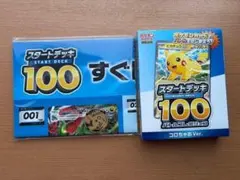 ビ*ア様 ポケモンカード スタートデッキ100 コロちゃおVer. - メルカリ
