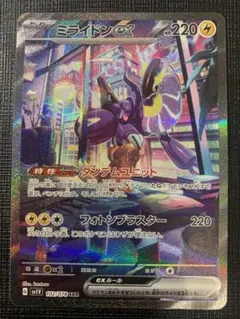 ミライドンex SAR SV1V バイオレットex 102/078