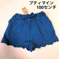 プティマイン　ショートパンツ　100 新品