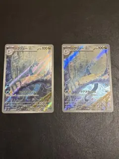 【ポケモンカード】ハクリュー AR SV2a