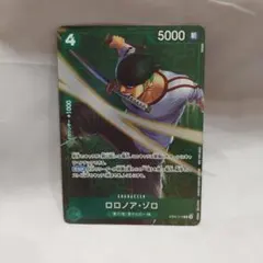 ワンピースカード　ロロノア・ゾロ
